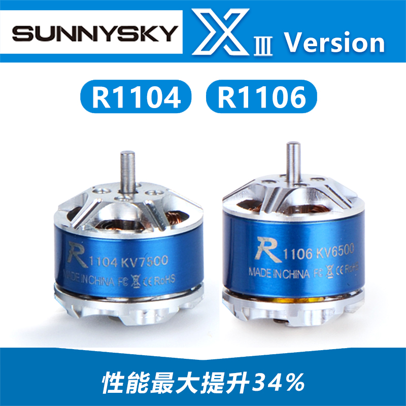 Sunnysky-RC ̽ ̼  Ϳ R1104 R1106 ..
